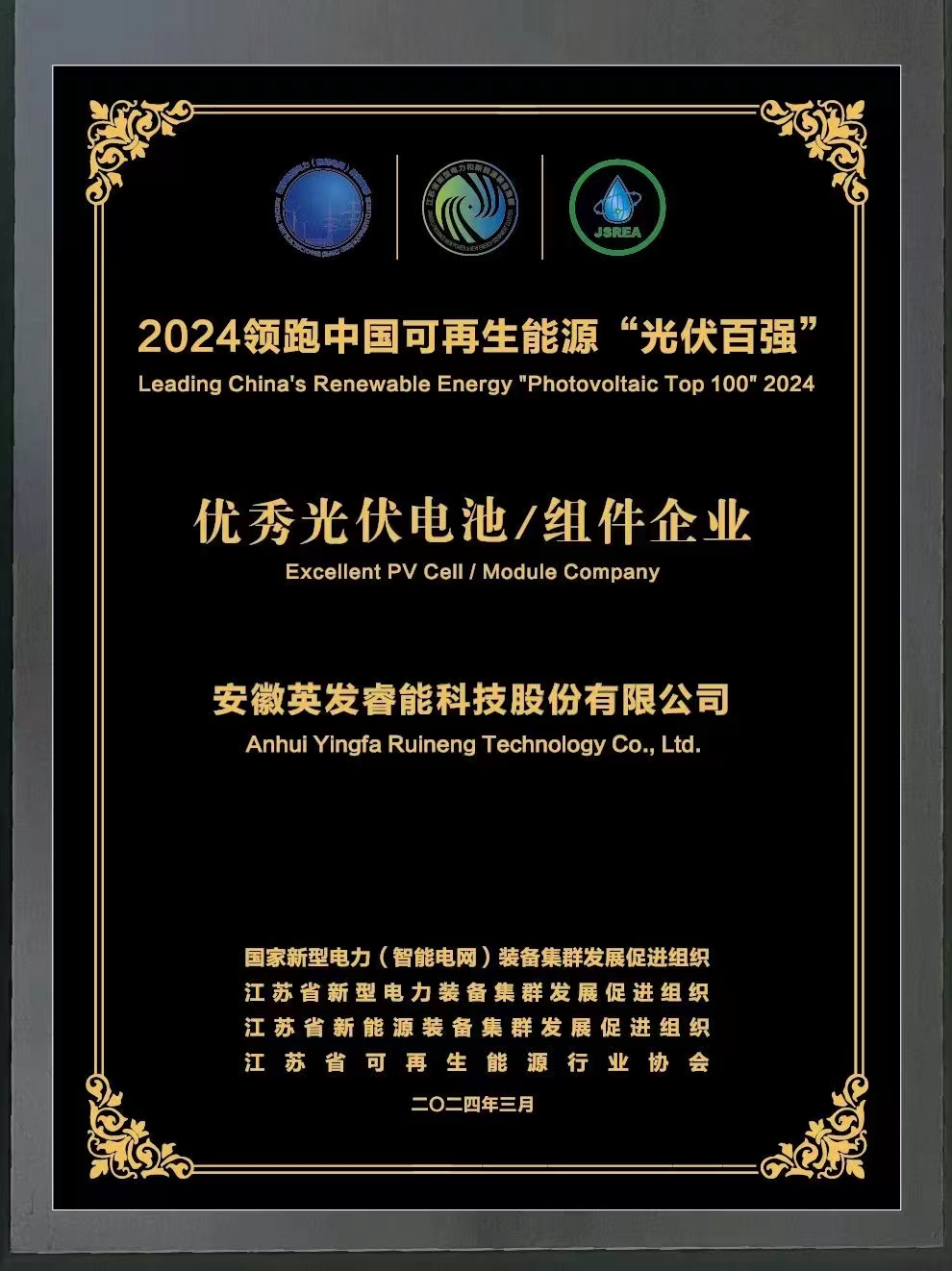 优秀光伏电池/组件企业