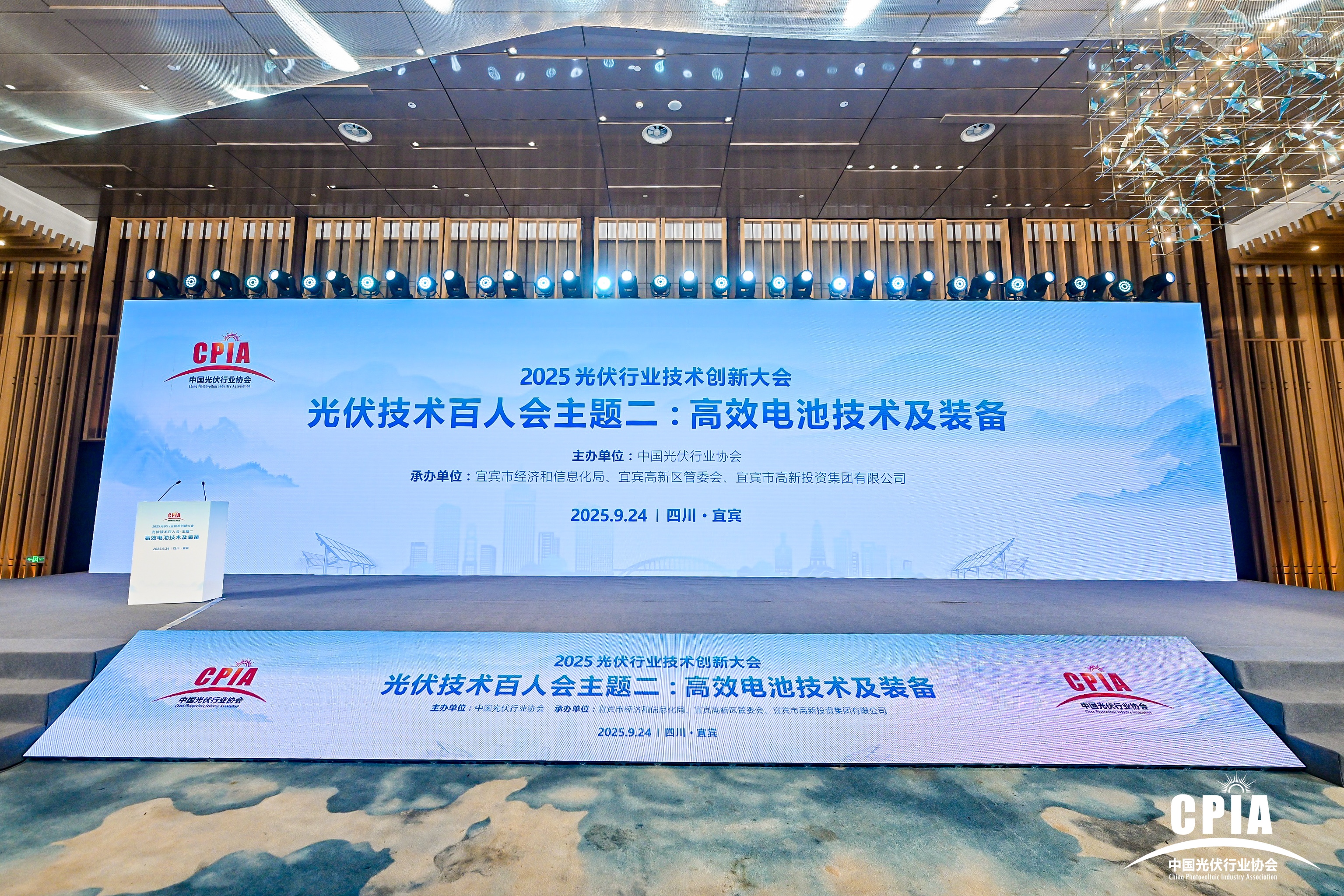 陈龙在2025光伏行业技术创新大会暨技术百人会作主旨分享