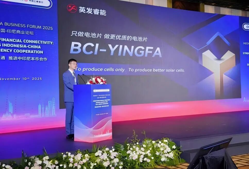 中印央行推动双边交易本币结算合作，英发睿能受邀分享LCT使用成功经验