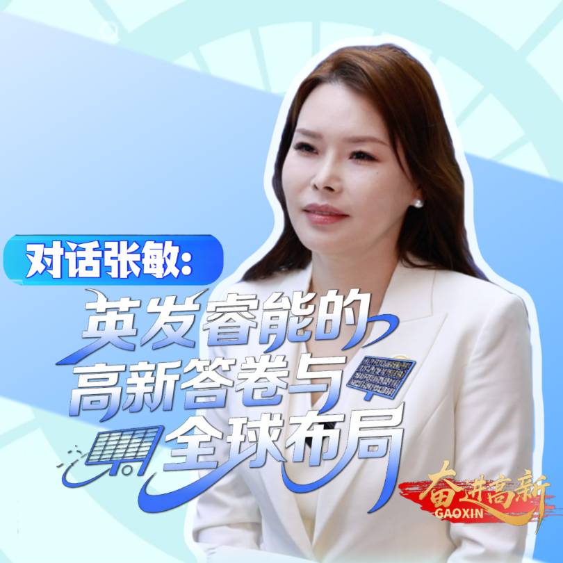 英发睿能落户宜宾四周年