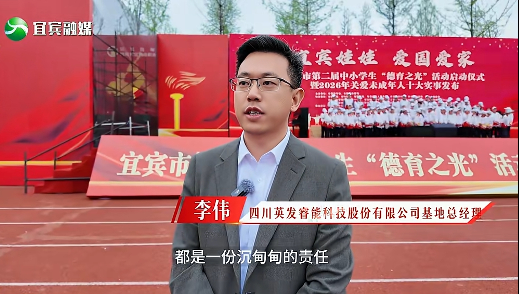 从百亿产值到科教育人：英发睿能以创新技术浇灌产教融合