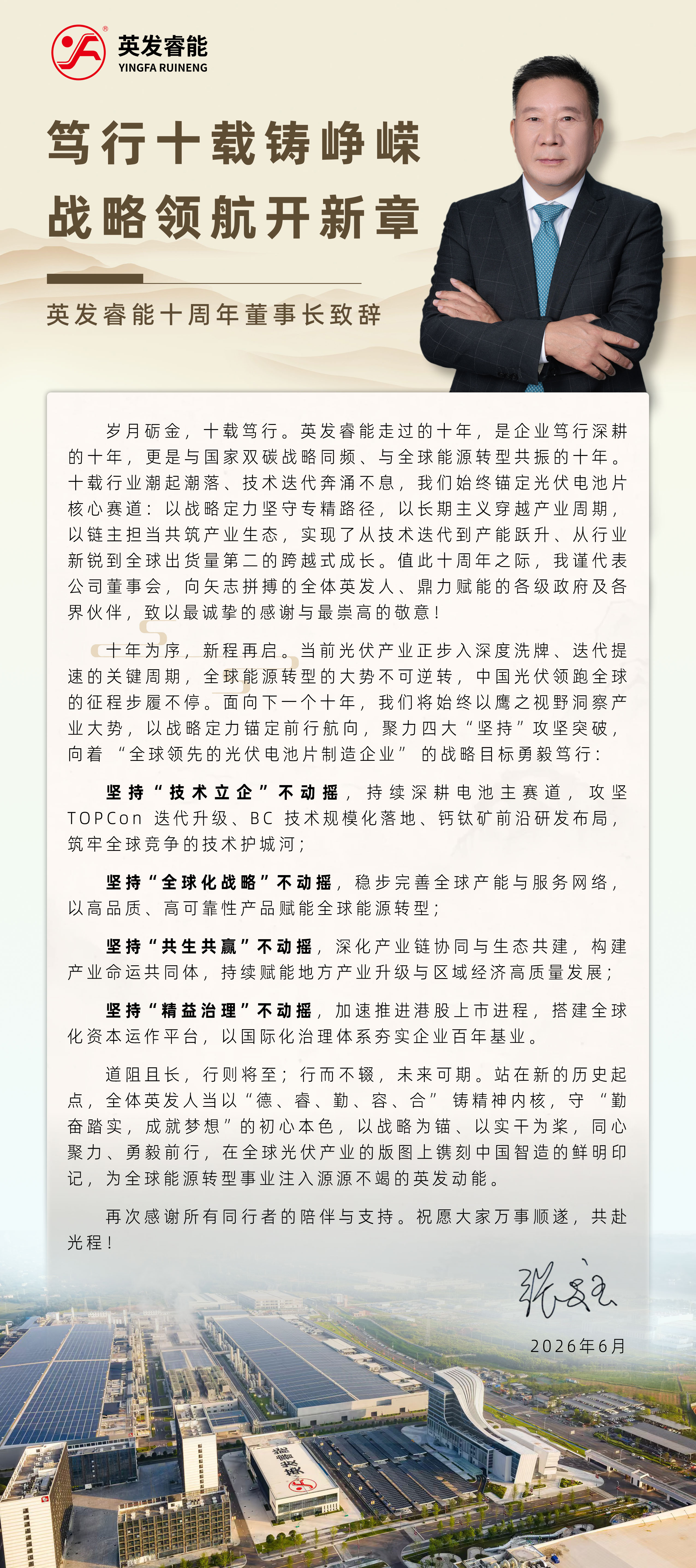 董事长(1).jpg