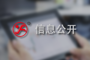 绵阳英发睿阳新能源科技有限公司高效太阳能电池片边缘钝化技改项目环境影响评价第一次公示