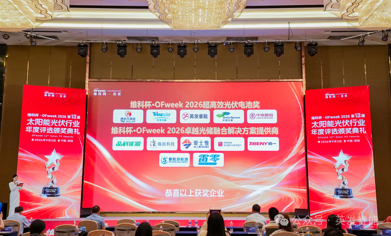 高效新突破